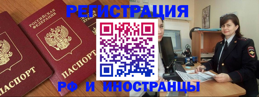 пропишу в квартире в Миллерово