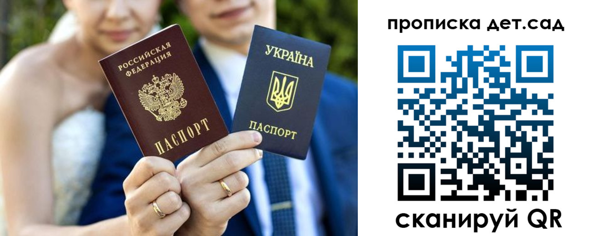 временная регистрация для всех в Миллерово