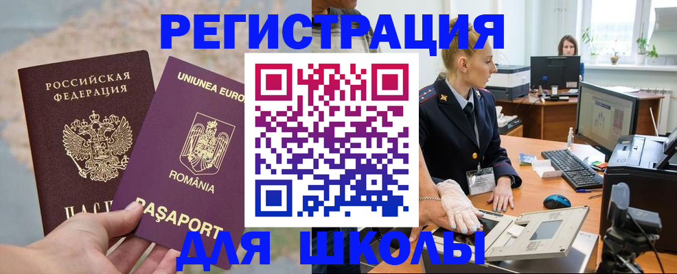 прописка для кредита в Миллерово