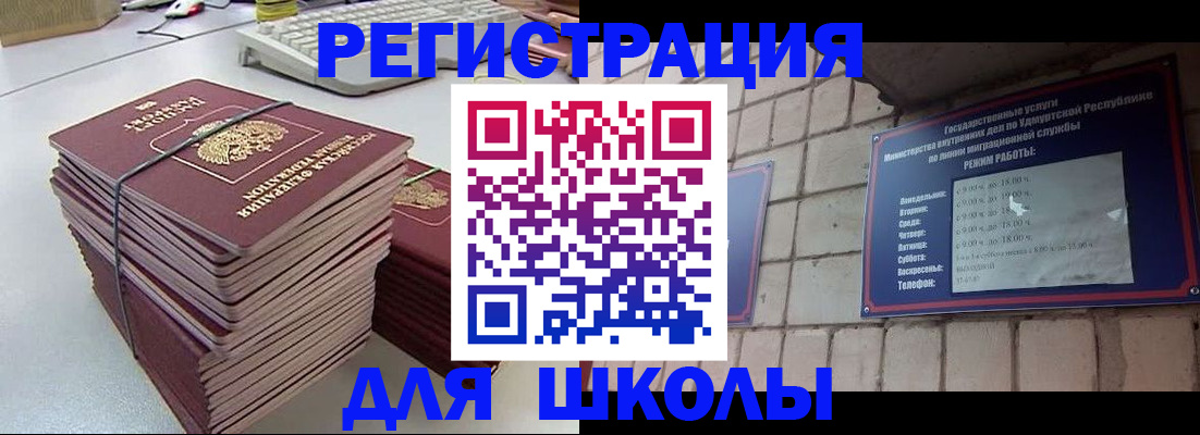 временная регистрация 2025 в Миллерово