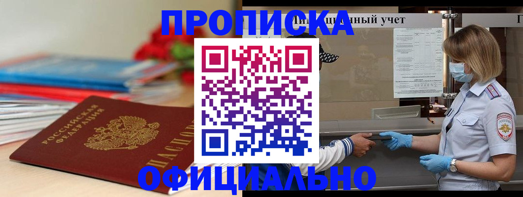 временная регистрация адрес в Миллерово