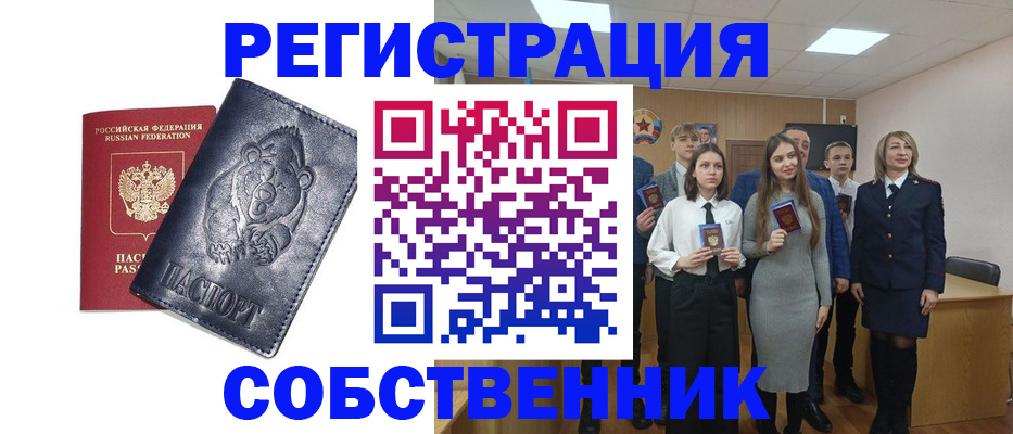 прописка в Миллерово