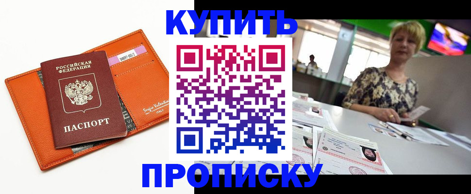 прописка поиск в Миллерово